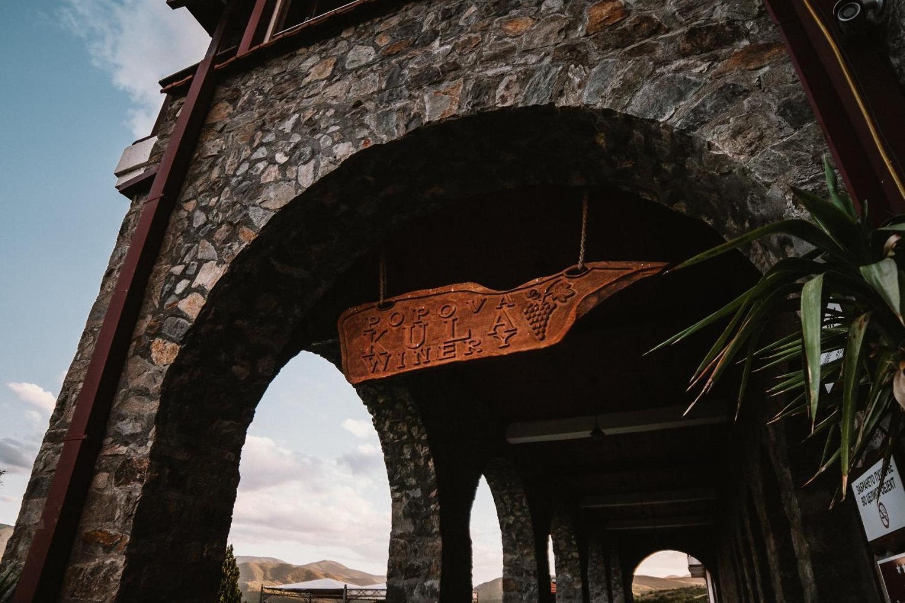 Popova Kula Hotel & Winery デミル・カピヤ エクステリア 写真